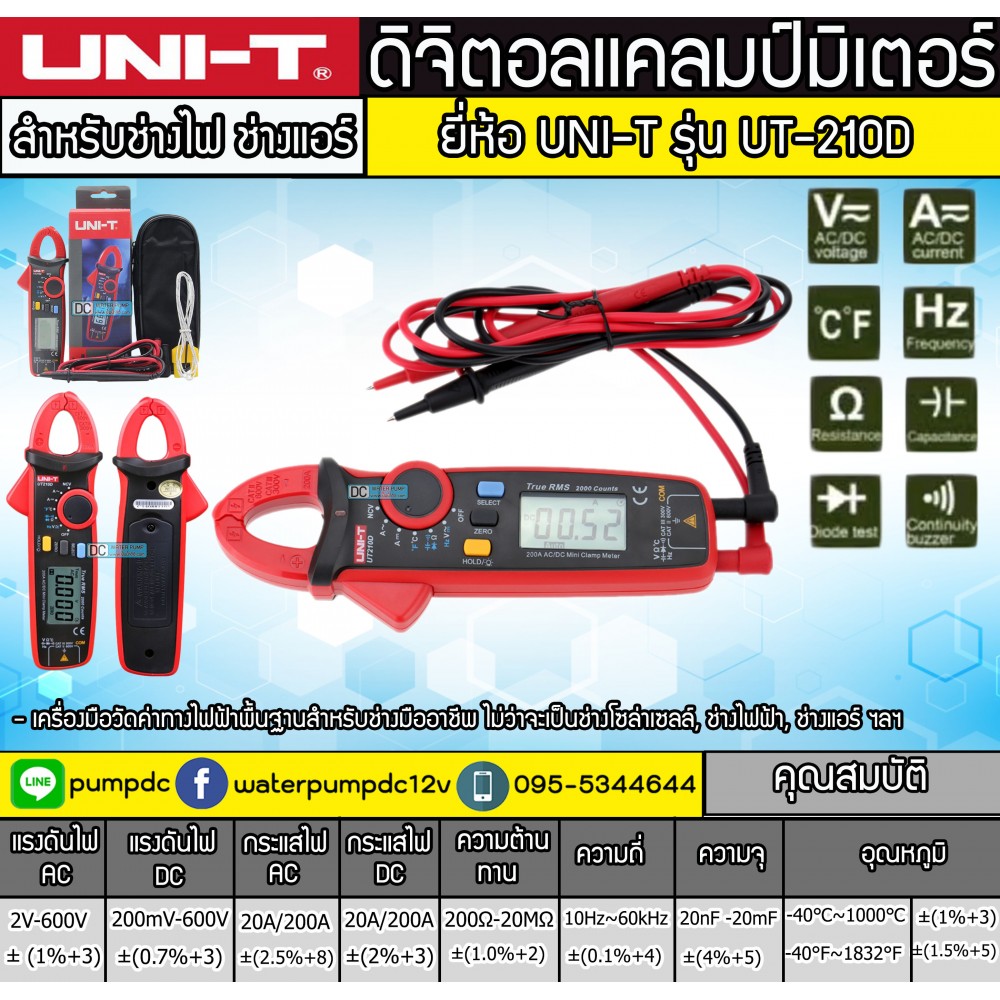 คลิปแอมป์ UNI-T รุ่น UT210D แคล้มมิเตอร์ แคลมป์มิเตอร์
